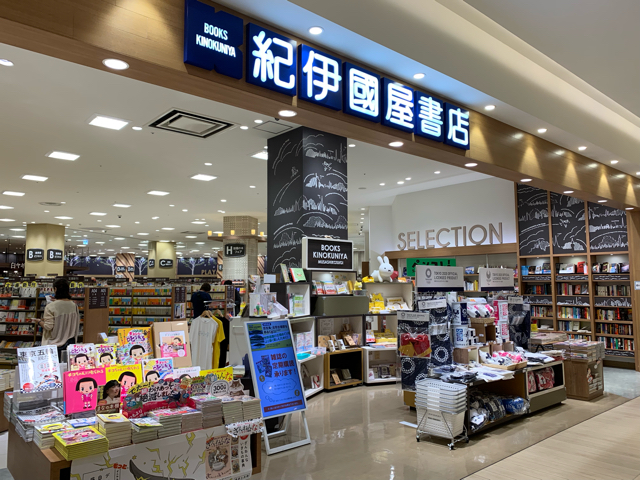 武蔵小杉の本屋まとめ 一番大きい書店から最寄りの古本屋まで徹底紹介 かっぱのおうち